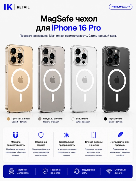 IPhone 16 Pro uchun shaffof MagSafe g‘ilof, magnitli quvvatlash bilan