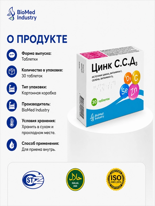 Sink S.S.D3 - Immunitet uchun muhim vitaminlar va minerallar
