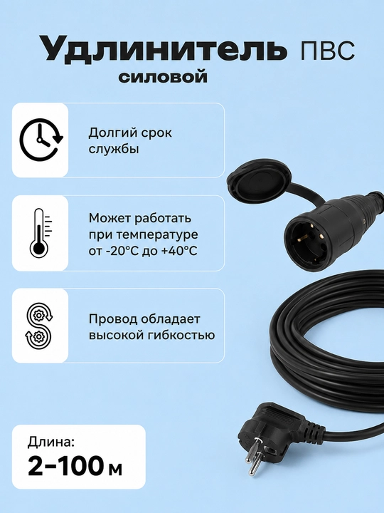 2×1,5 o‘lchamli PVS kuch uzaytirgichi, 1 ta rozetka, burchak vilkasi, 2-100 m, qora