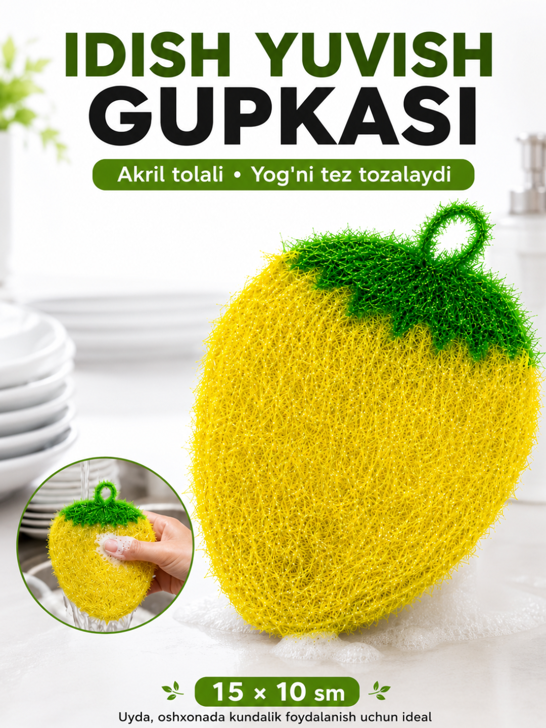 Желтый