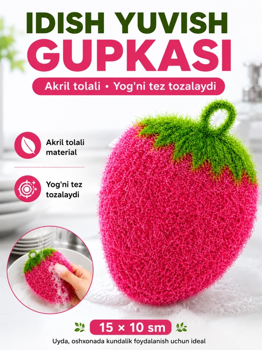 Губка для мытья посуды – акриловая, в форме фрукта, для кухни - 