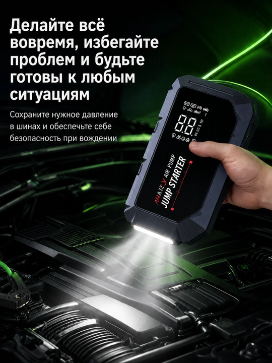 Kompressorli ishga tushirish qurilmasi 12000 mA·soat, 3000 A, LED chiroq, 150 PSI