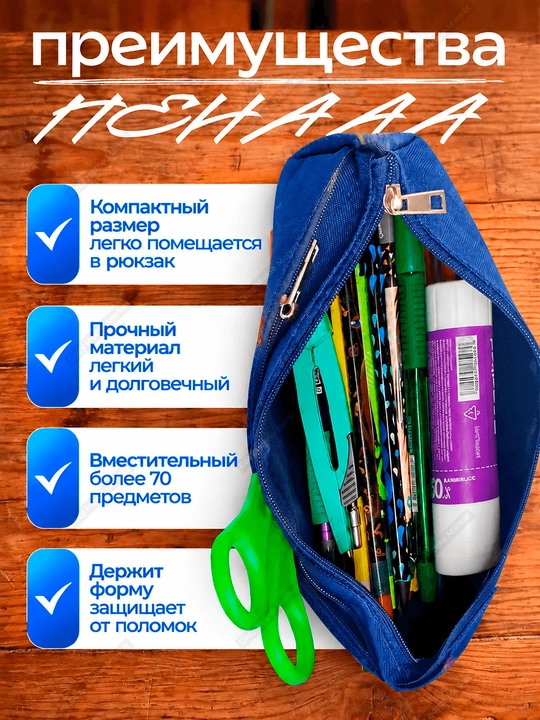 Школьный пенал для 70+ предметов, Oxford 600D, 2 отделения, помещается телефон