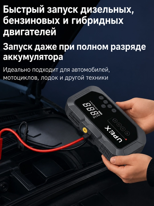 Kompressorli ishga tushirish qurilmasi 12000 mA·soat, 3000 A, LED chiroq, 150 PSI