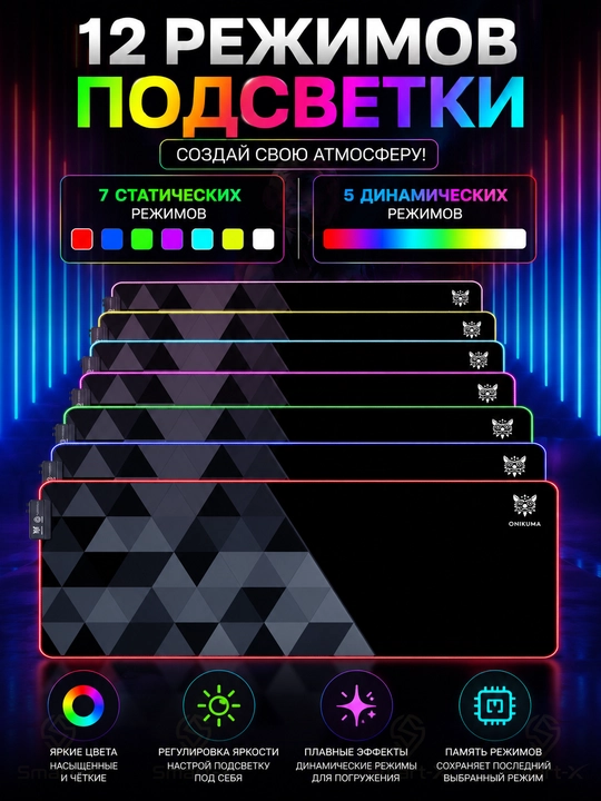 Игровой коврик для мыши MP006 с RGB-подсветкой, 800×300 мм