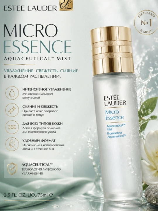 Estée Lauder Micro Essence Aquaceutical™ Mist — yuz uchun namlantiruvchi mist, 75 ml - 