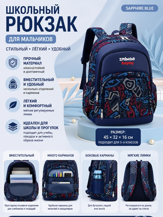 Maktab ryukzaki, bolalar ryukzaki, Maktab xaltasi - 