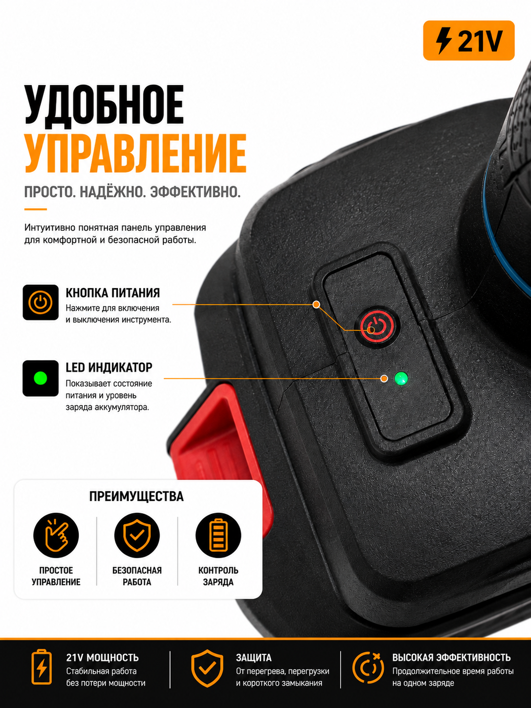 PROTEX| аккумуляторные садовые ножницы, секатор 21 В