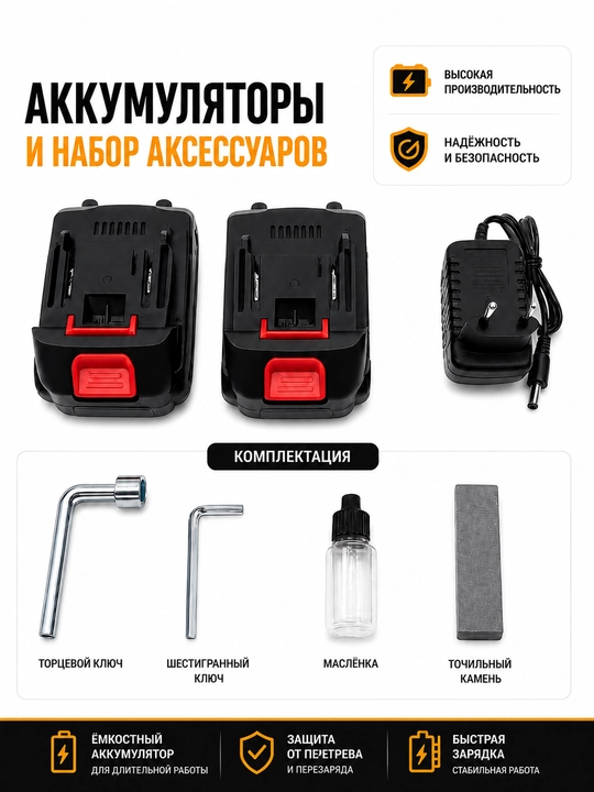 PROTEX| аккумуляторные садовые ножницы, секатор 21 В