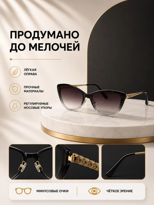 Женские очки для зрения минус - Классическая оправа Cat Eye