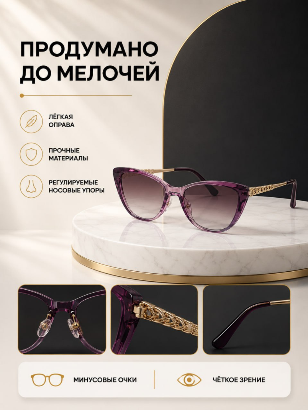 Женские очки для зрения минус - Классическая оправа Cat Eye