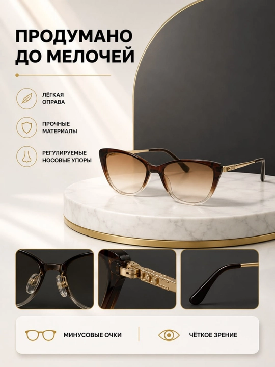 Женские очки для зрения минус - Классическая оправа Cat Eye