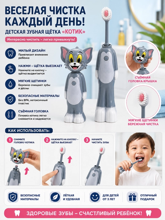 Детская зубная щетка в виде мультяшного героя, с защитным колпачком и мягкой щетиной - 