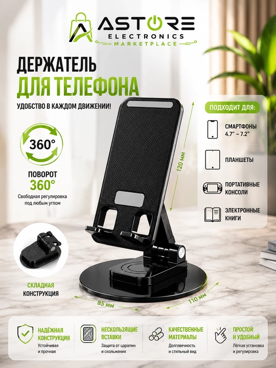 Jmary MK-59 Telefon va Planshet uchun Buklanadigan 360° Holder
