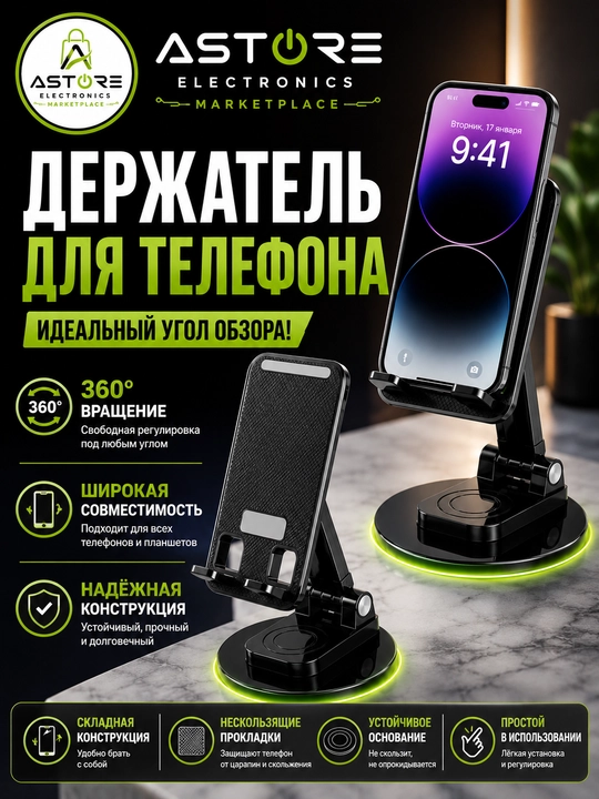 Jmary MK-59 Telefon va Planshet uchun Buklanadigan 360° Holder
