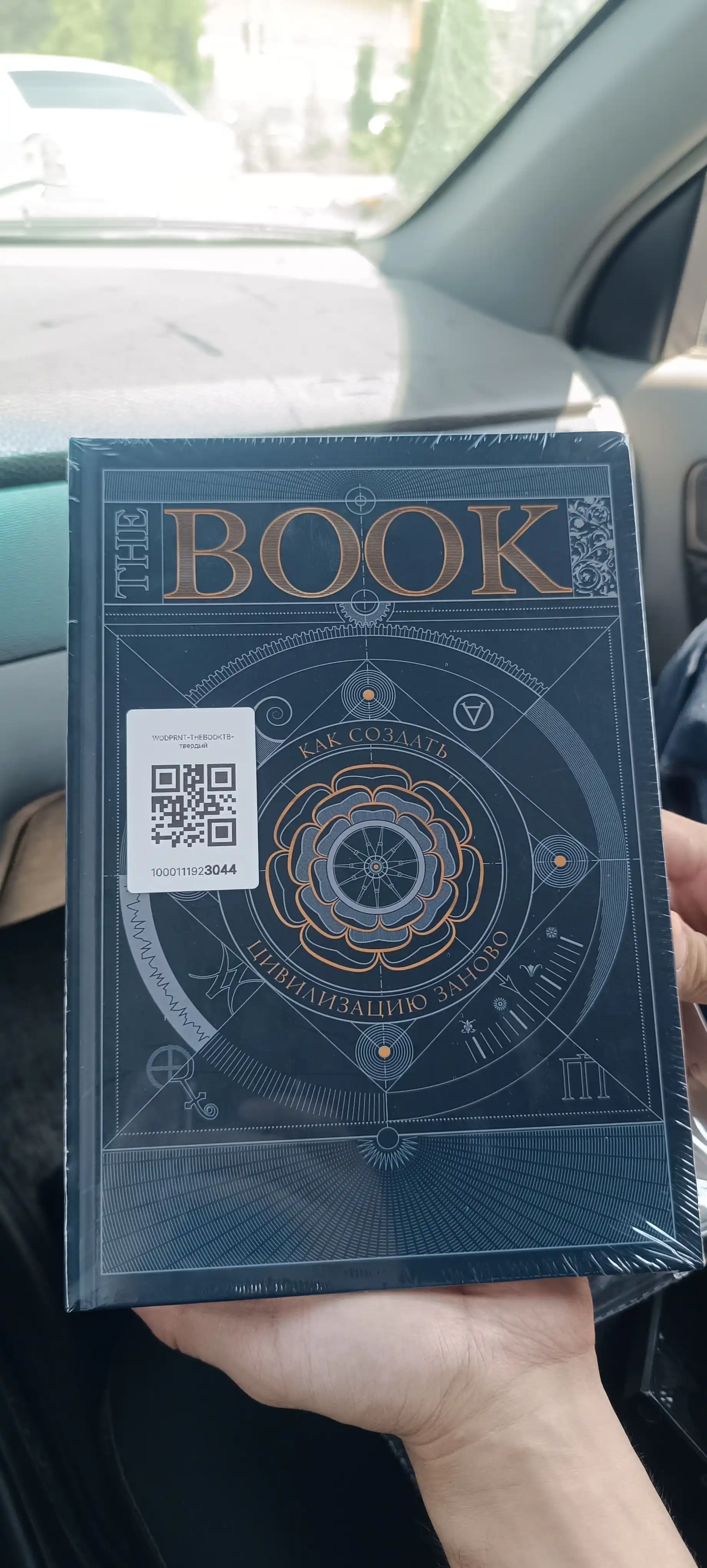 The Book. Qanday qilib sivilizatsiyani qayta yaratish kerak