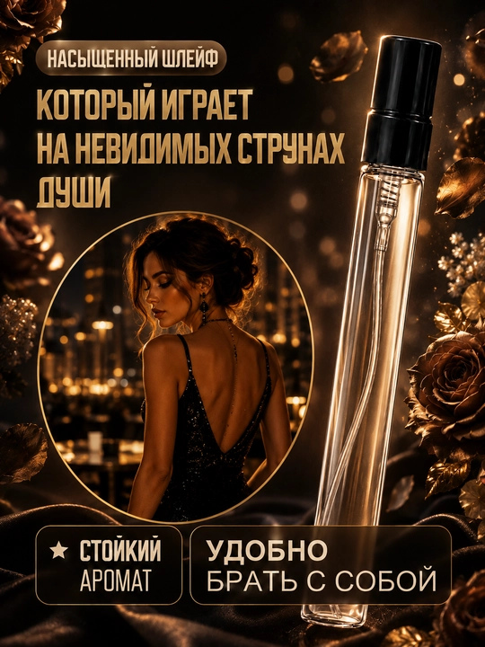 Ayollar atiri Black Opium YSL, probnik atirlar ayollar uchun, ayollar parfumi, probnikda