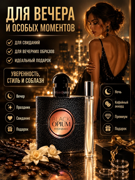 Ayollar atiri Black Opium YSL, probnik atirlar ayollar uchun, ayollar parfumi, probnikda