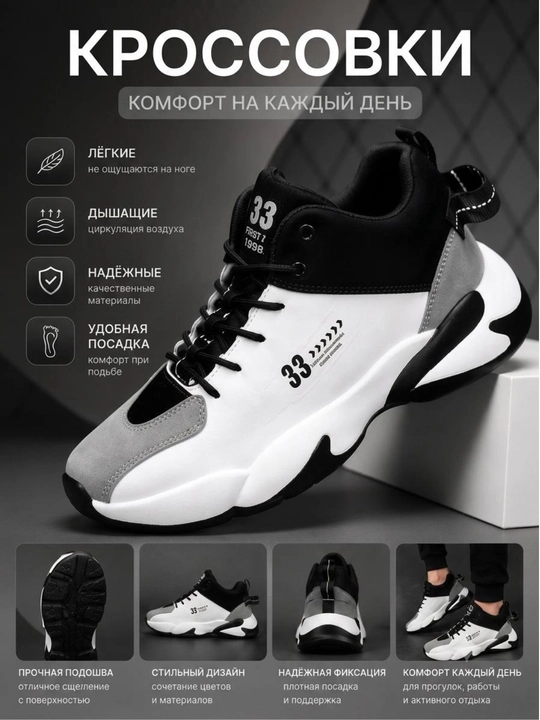 Erkaklar krossovkasi, sport oyoq kiyimi, erkaklar oyoq kiyimi, oq krosovka, kuzgi oyoqkiym - 