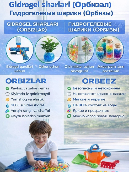Орбизы гидрогелевые пули, 7-8 мм, шарики орбиз, 25 г