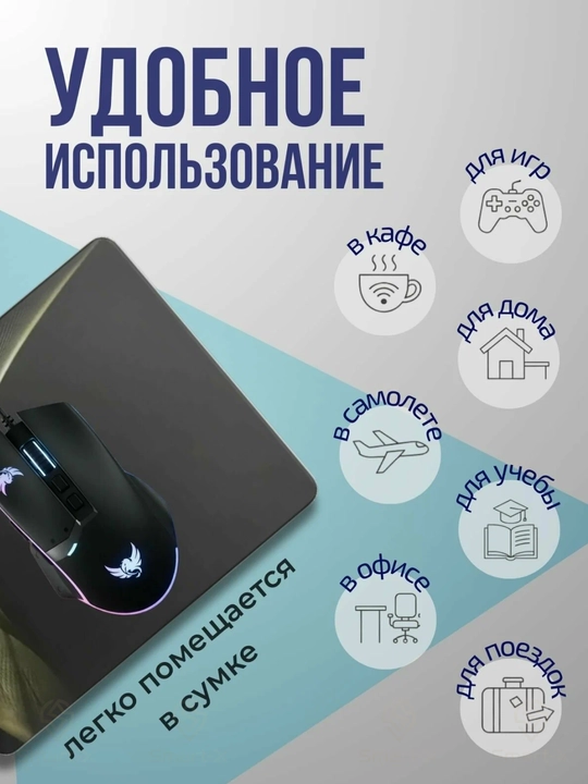 Компактный коврик для мыши HOCO GM22, 240×200 мм