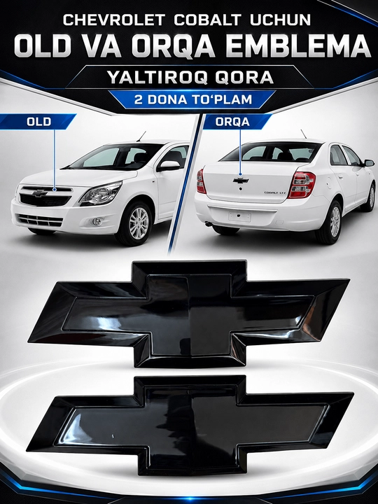 Комплект передней и задней эмблем Black Piano для Chevrolet Cobalt - 