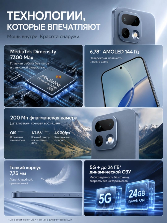 Smartfon REALME 16 Pro 5G, AMOLED 144Hz, 200MP OIS, 7000mAh, 80W, 5G telefon