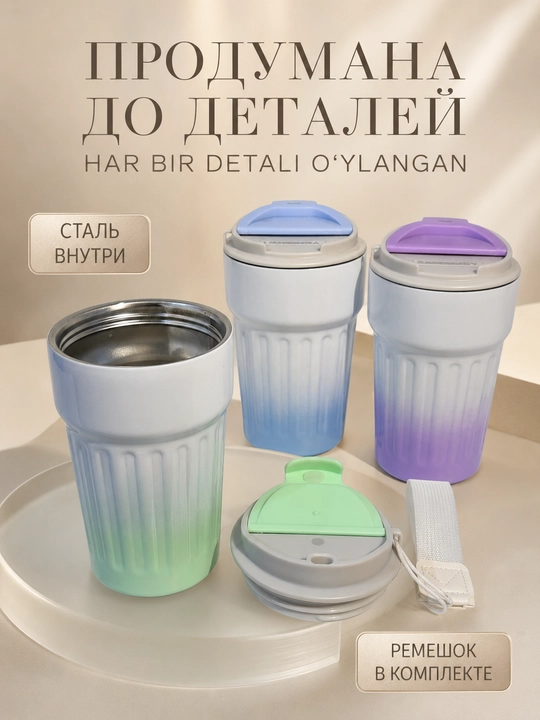 Metall ichki kolbali va tasmali termokrujka LÄTT LIV, 17×9×9 sm
