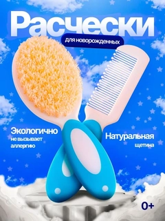 Голубой