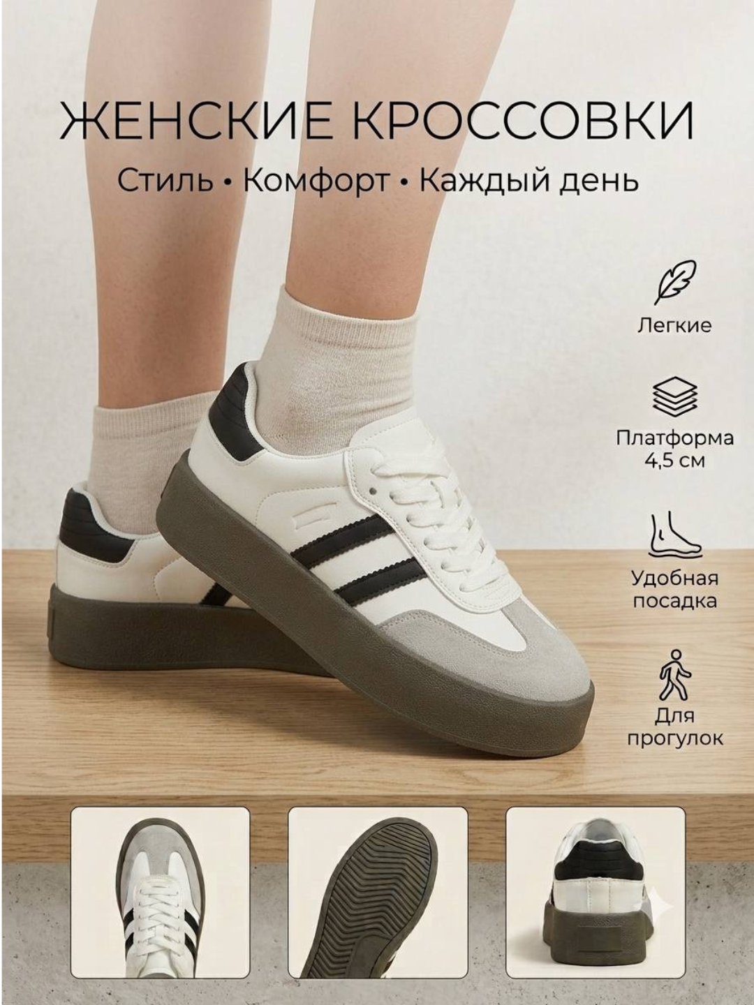 Ayollar krossovkasi, oq keda, sport oyoq kiyimi, platforma, oq krossovka, kuzgi obuv - 
