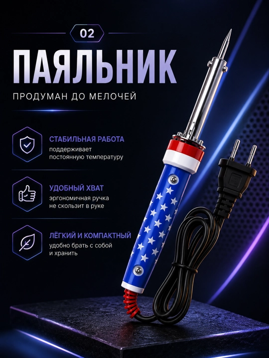 Payanik elektr kavsharlash qalami, sim va plata uchun lehimlash qurilmasi - 