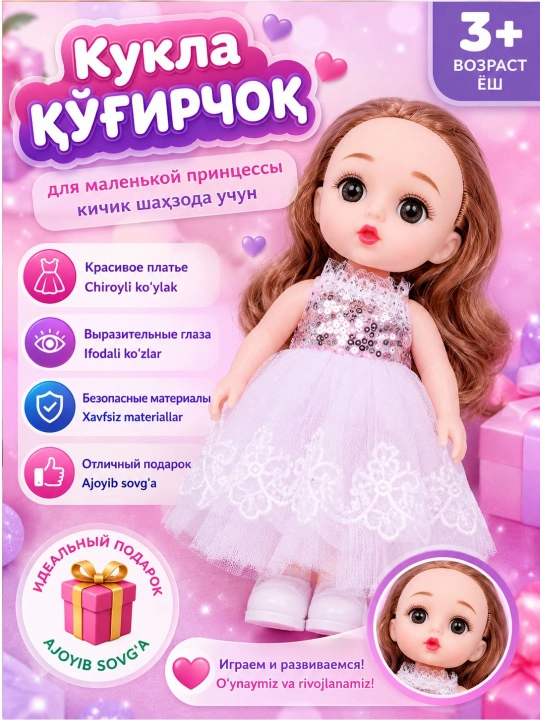 Кукла для девочек в красивом платье – игрушка для детей 3+