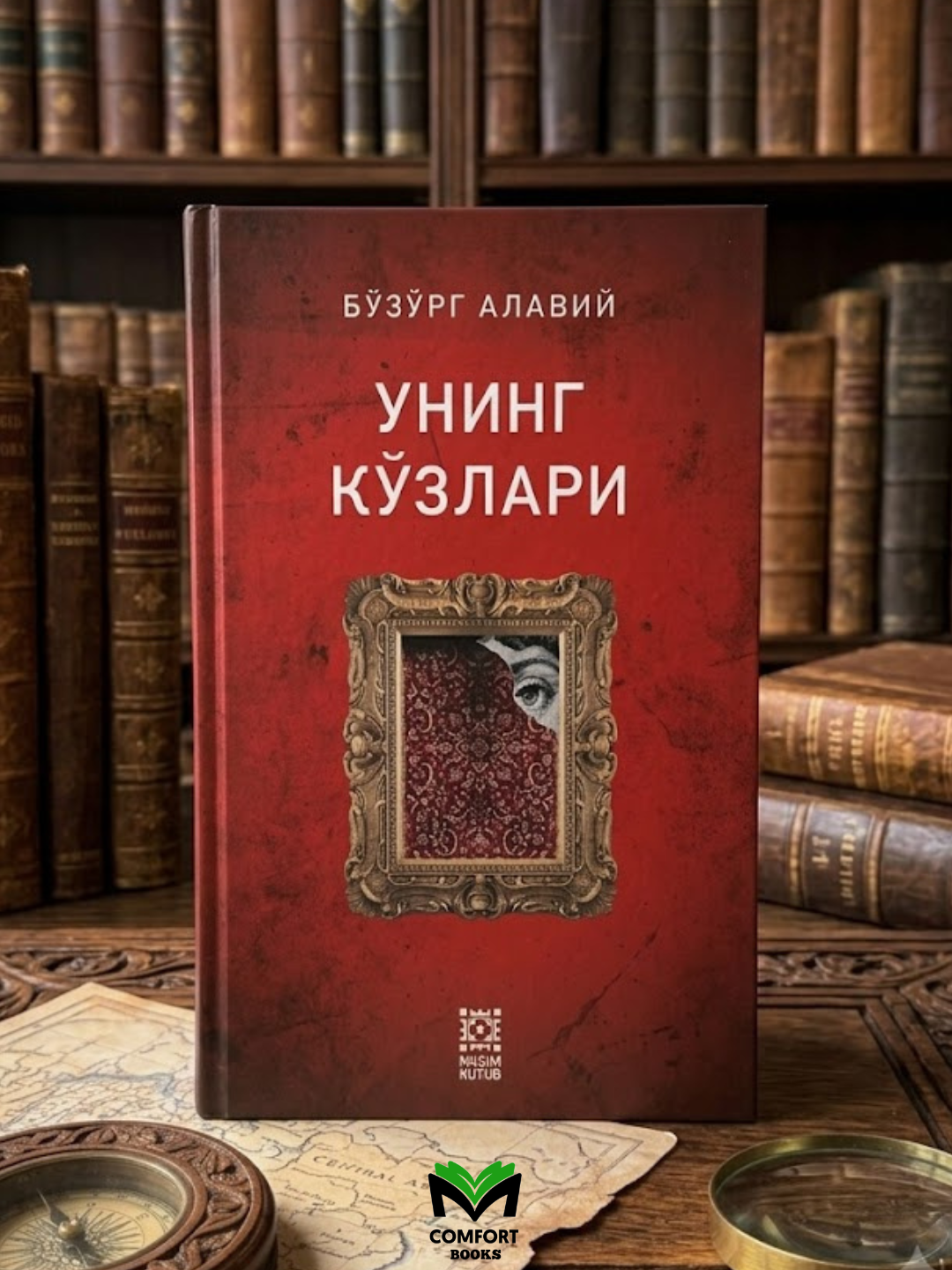 Uning kozlari - Bo‘zo‘rg Alaviy - 