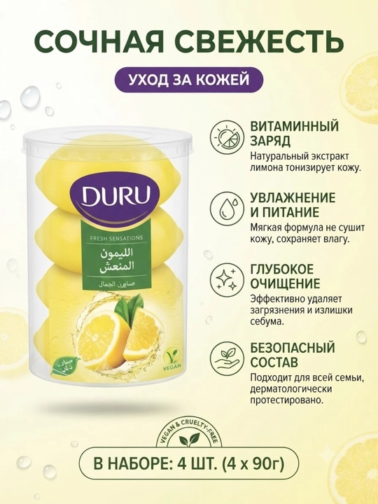DURU – dunyoga mashhur, sifatli gigiyena vositalarini ishlab chiqaruvchi brend - 