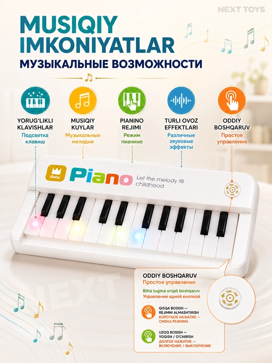 Детское музыкальное пианино Baby Piano, 3 размера, световые и музыкальные эффекты