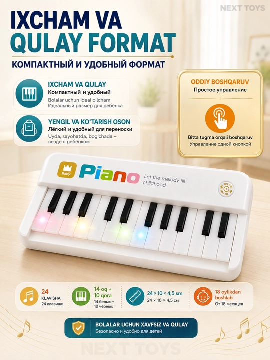 Детское музыкальное пианино Baby Piano, 3 размера, световые и музыкальные эффекты