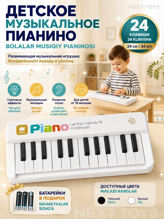 Детское музыкальное пианино Baby Piano, 3 размера, световые и музыкальные эффекты - 