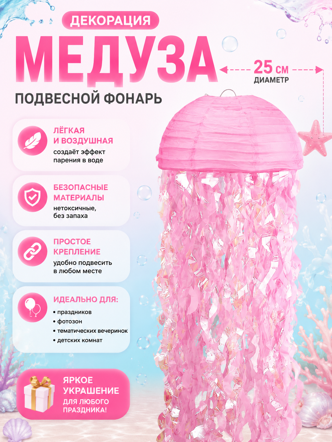 Подвесной бумажный декор медузы, фонарик для фотозоны на день рождения - 