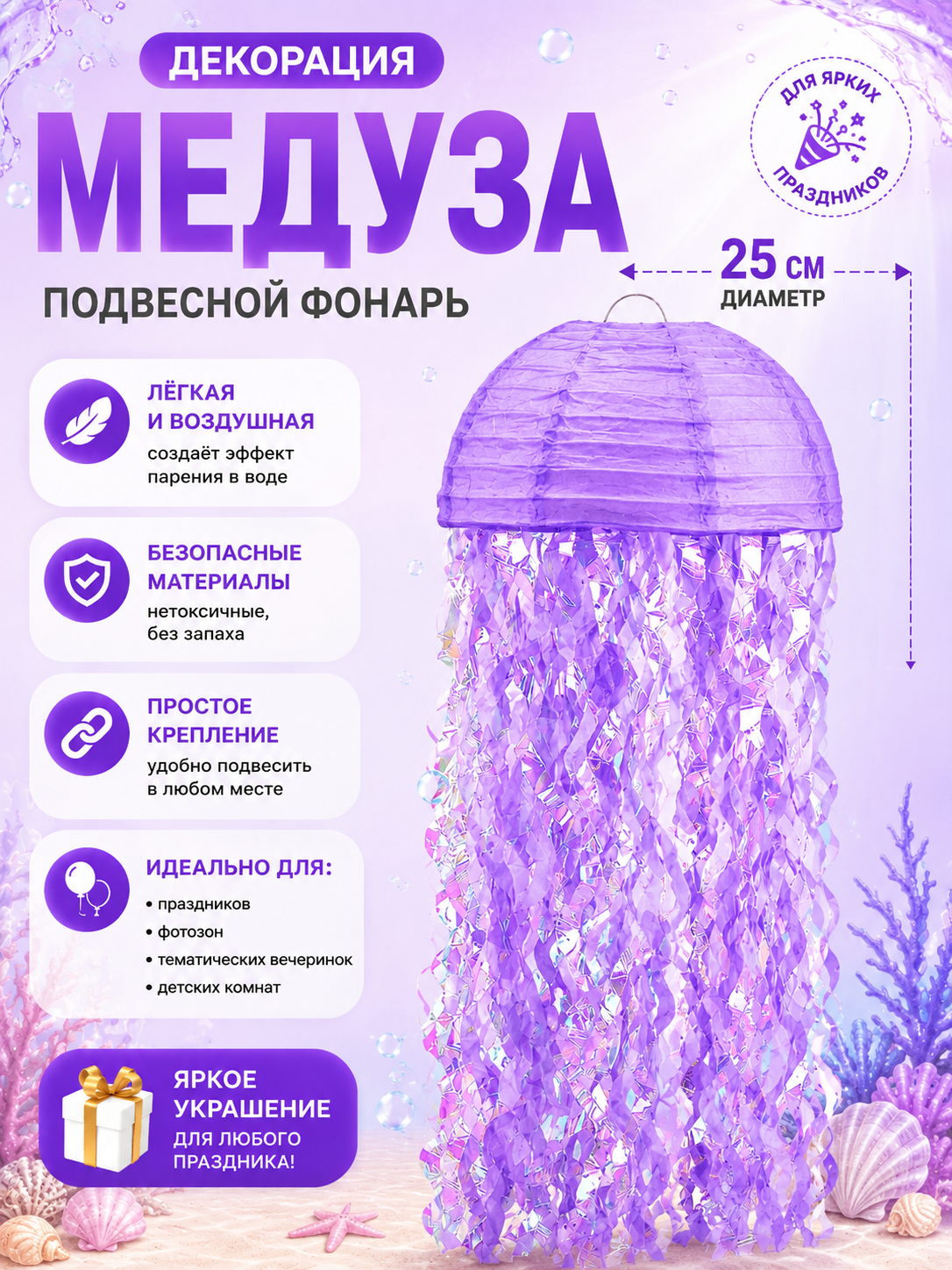 Подвесной бумажный декор медузы, фонарик для фотозоны на день рождения - 