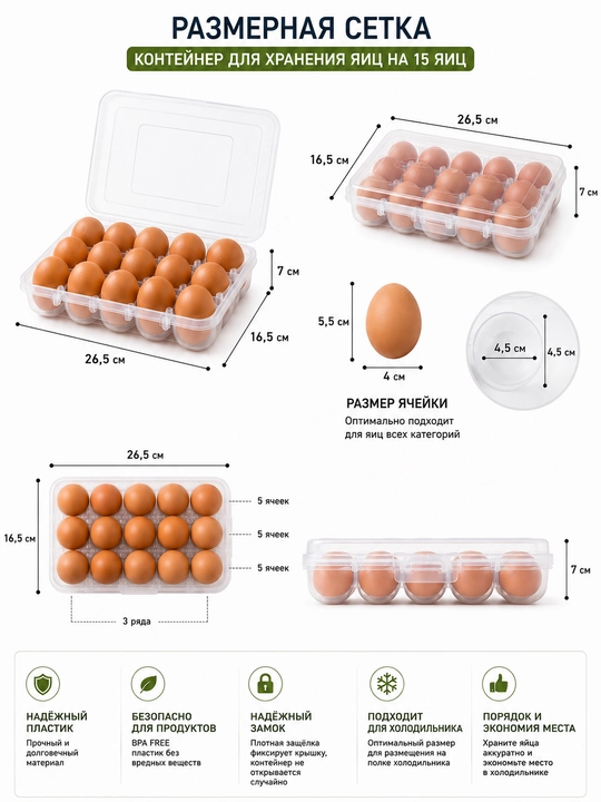 Контейнер для яиц на 15 шт, BPA Free, лоток для хранения яиц в холодильнике