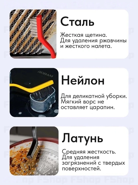 Набор щеток для труднодоступных мест, шпатели/скребки