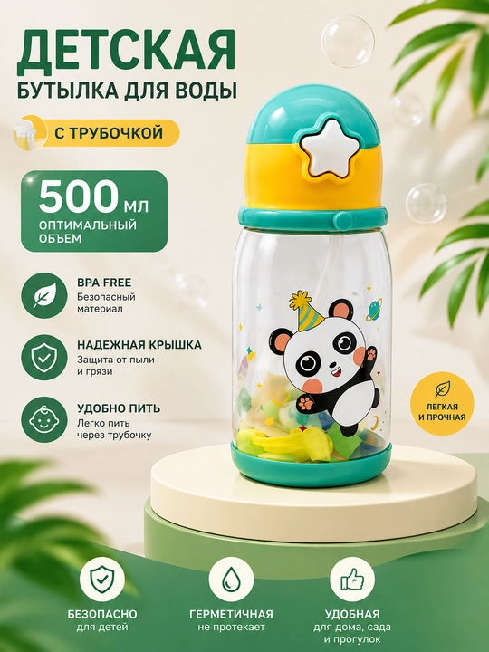 KidsStar AstroCup 500 ml bolalar suv idishi, trubkali, BPA Free, Panda/Super Hero - 