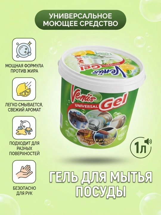 Venus universal geli - 