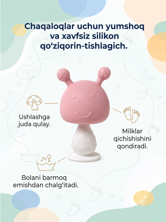 Колчан для массажа десен для детей младшего возраста