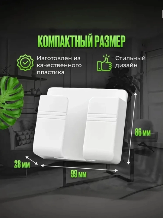 Держатель настенный для пульта и телефона, подставка для зарядки телефона, органайзер