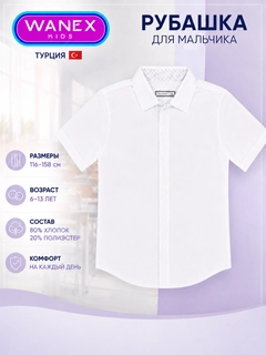 Белый