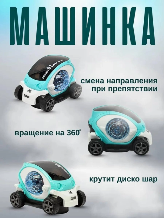 "Лаббайка", детская машинка, развивающая, музыкальная, авто ход