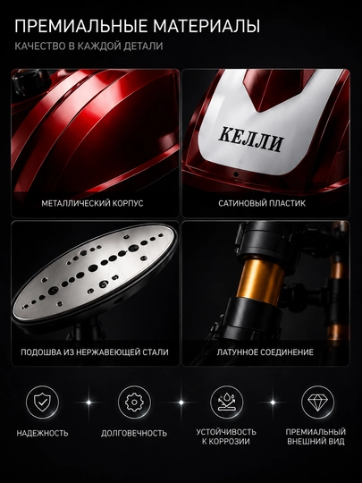 Профессиональный отпариватель Kelli KL-815, 2800 Вт