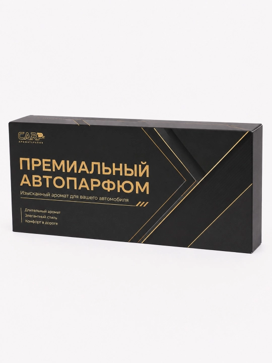 Освежитель для машин, автопарфюм ароматизатор для авто, набор 5 ароматов