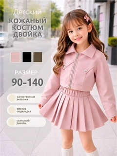 Розовый